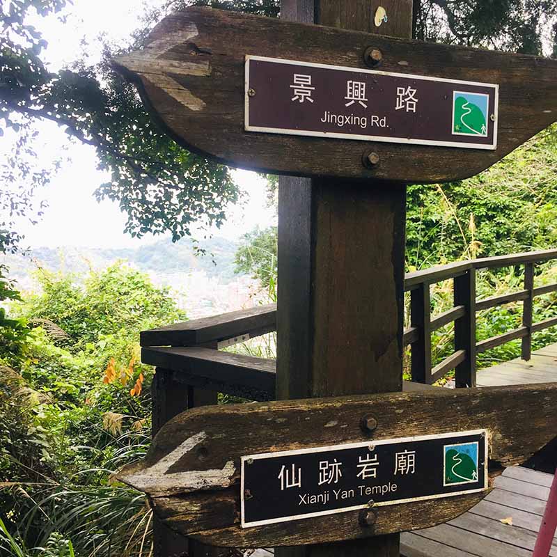 Randonnée à Taipei – Xianji Yan - Apogée Voyages
